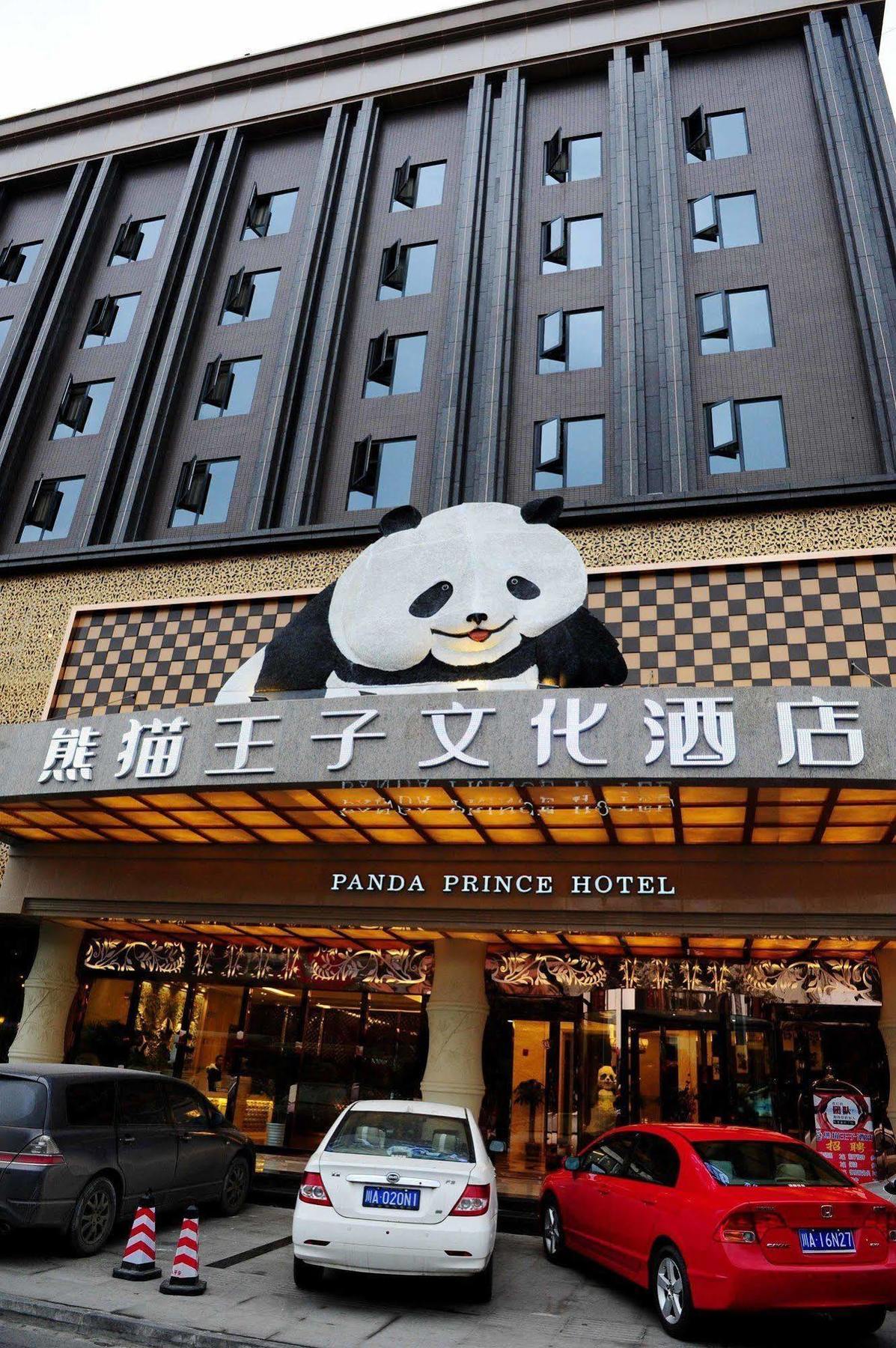 Chengdu Panda Prince Culture Hotel Экстерьер фото